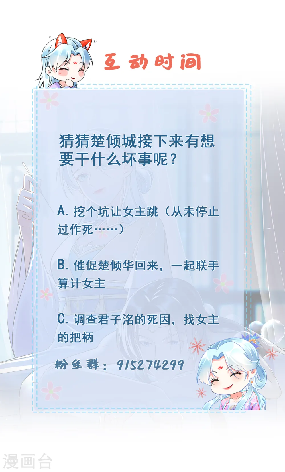 第73话 心性扭曲20