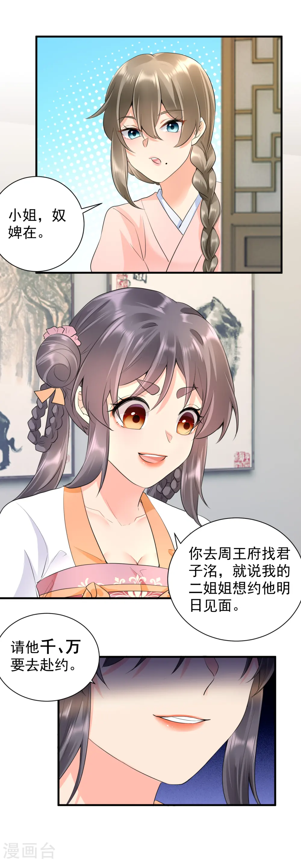 第43话 主动反击！13