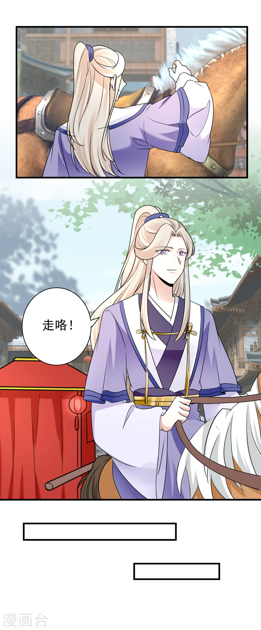第100话 大婚意外10