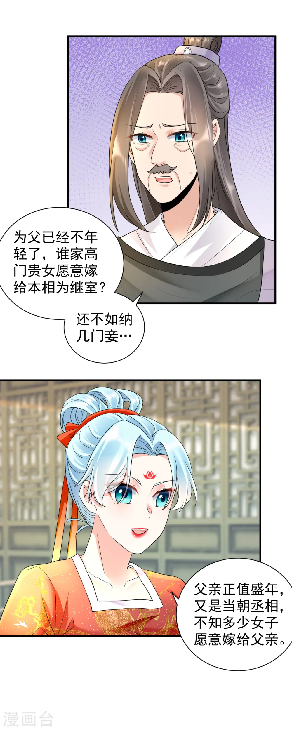 第59话 计划落空13