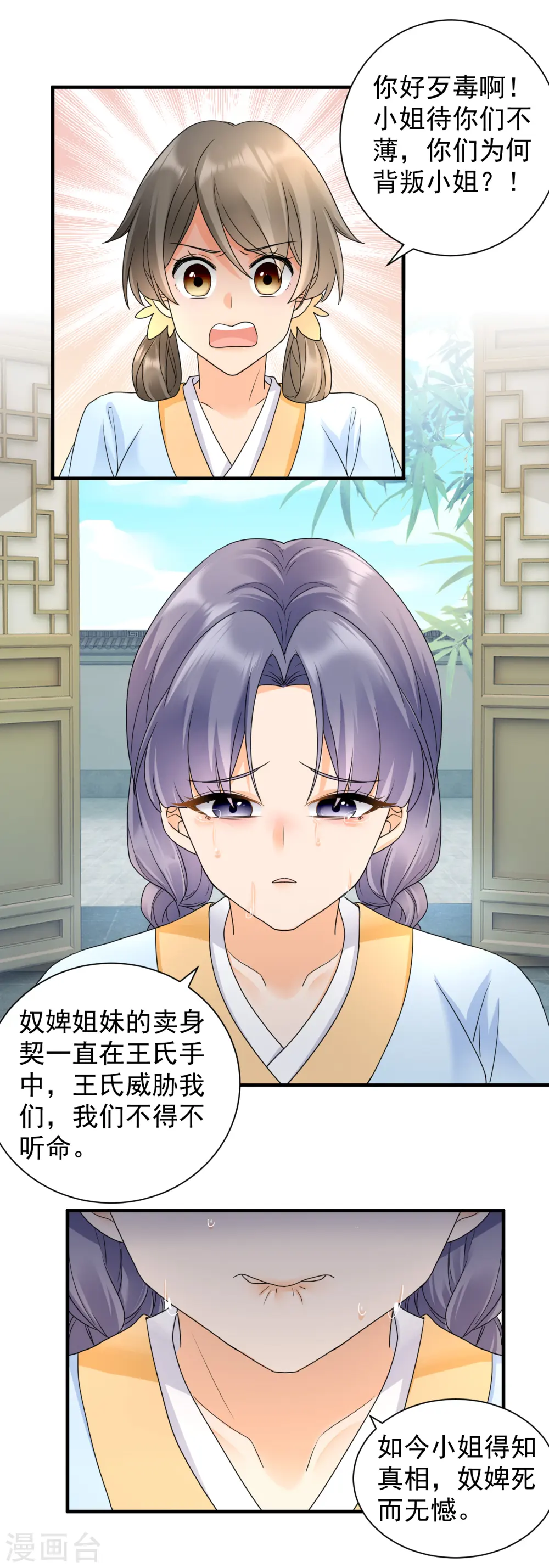 第50话 撕破脸面1