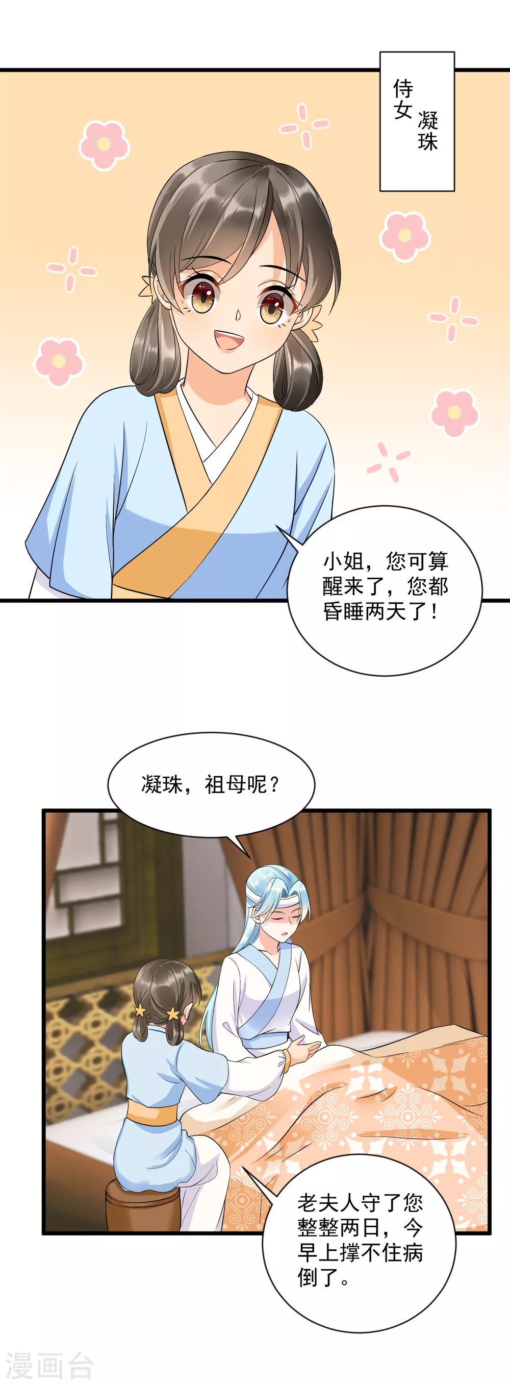 第6话 意外撞进男澡堂3