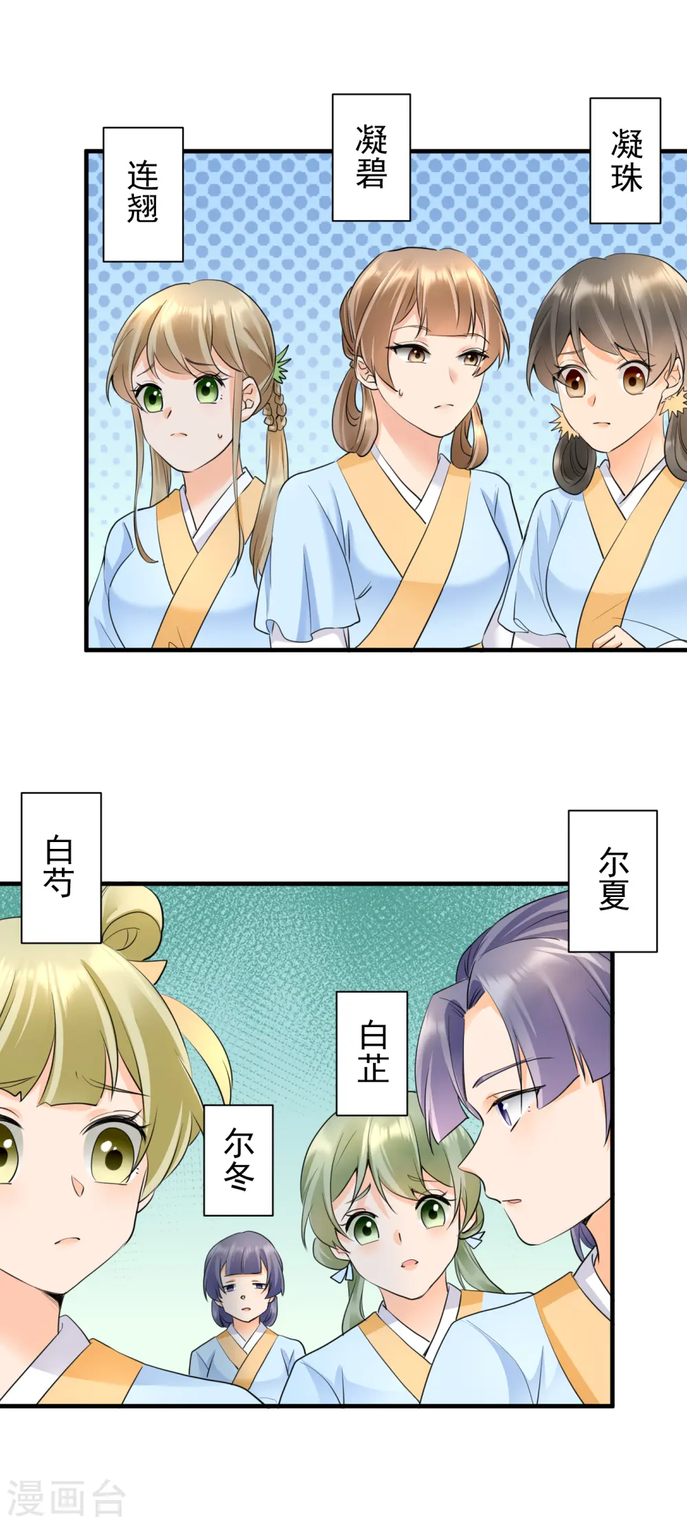 第48话 弄巧成拙1