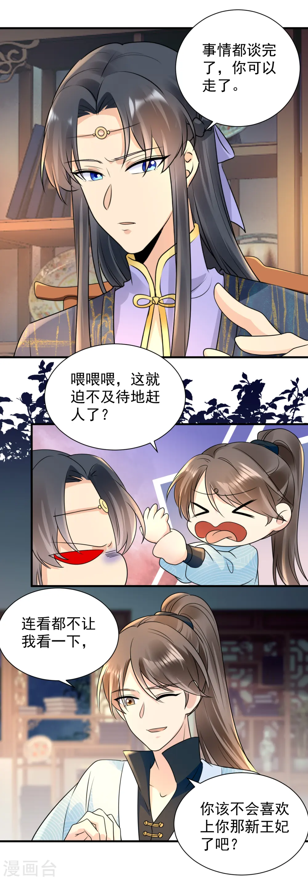 第106话 我相信她5