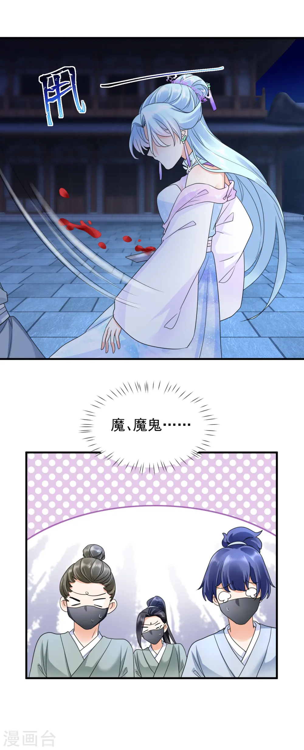 第52话 暗杀楚倾凰9