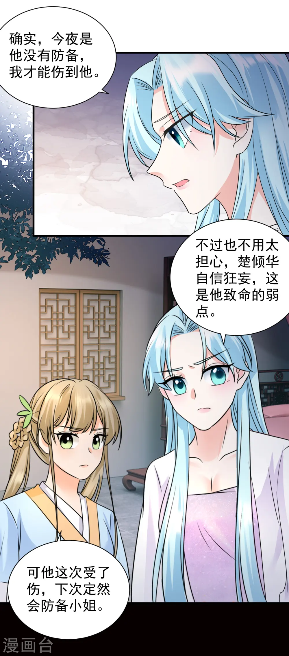 第87话 下马威3