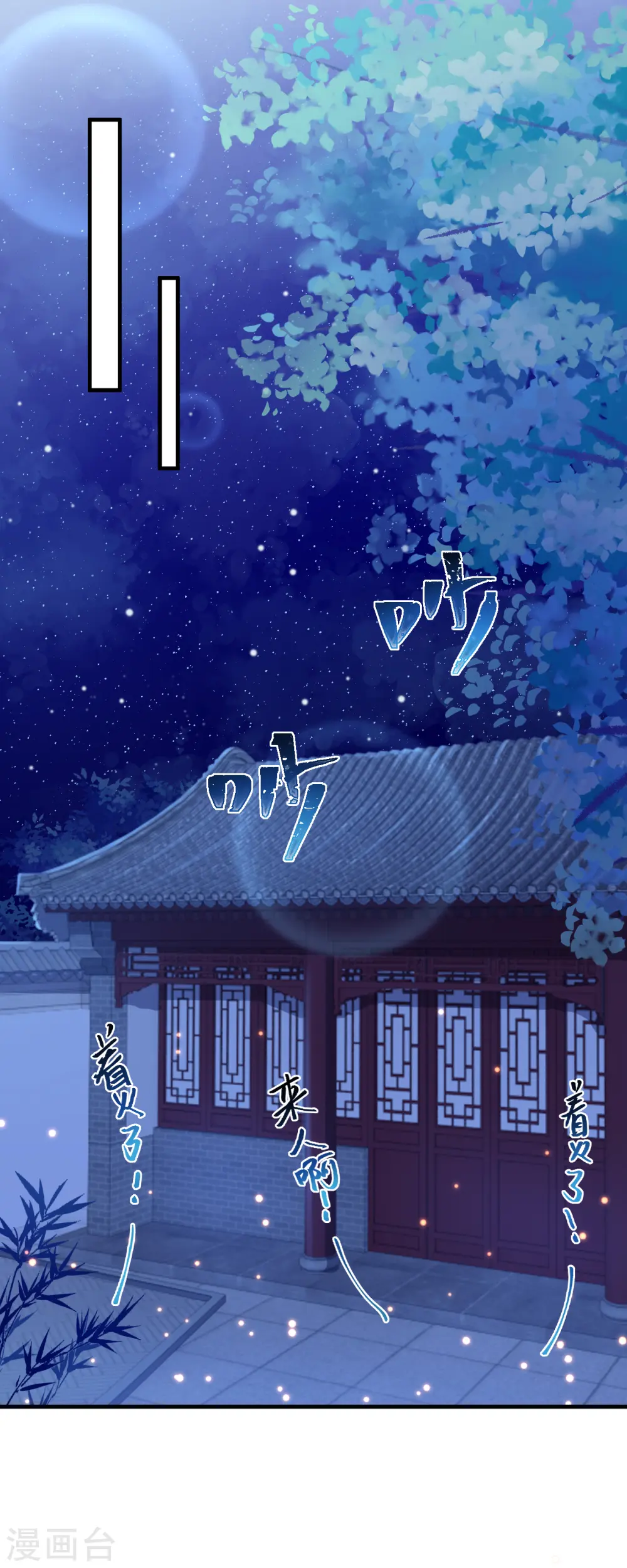 第33话 惊陷火海3