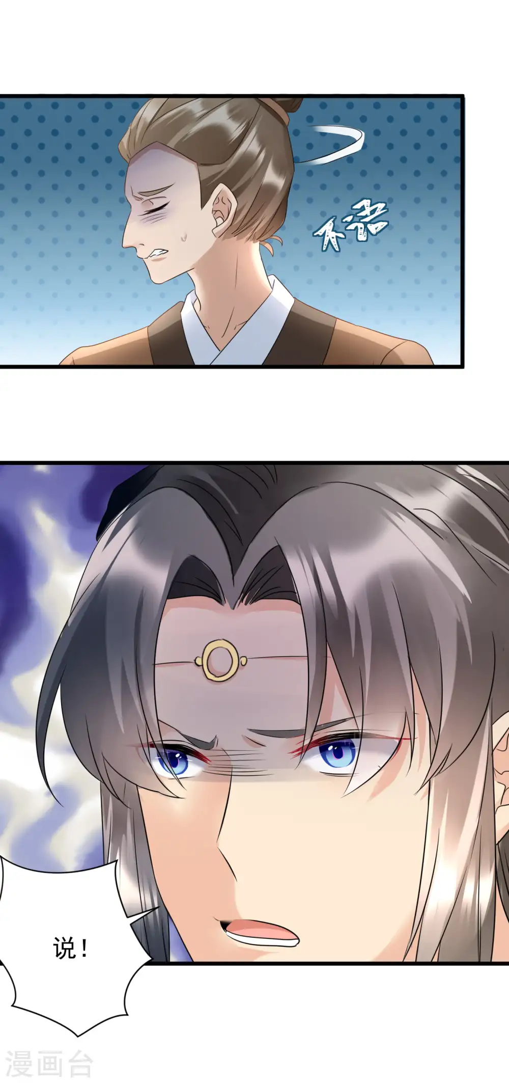 第15话 本小姐还没死呢！9