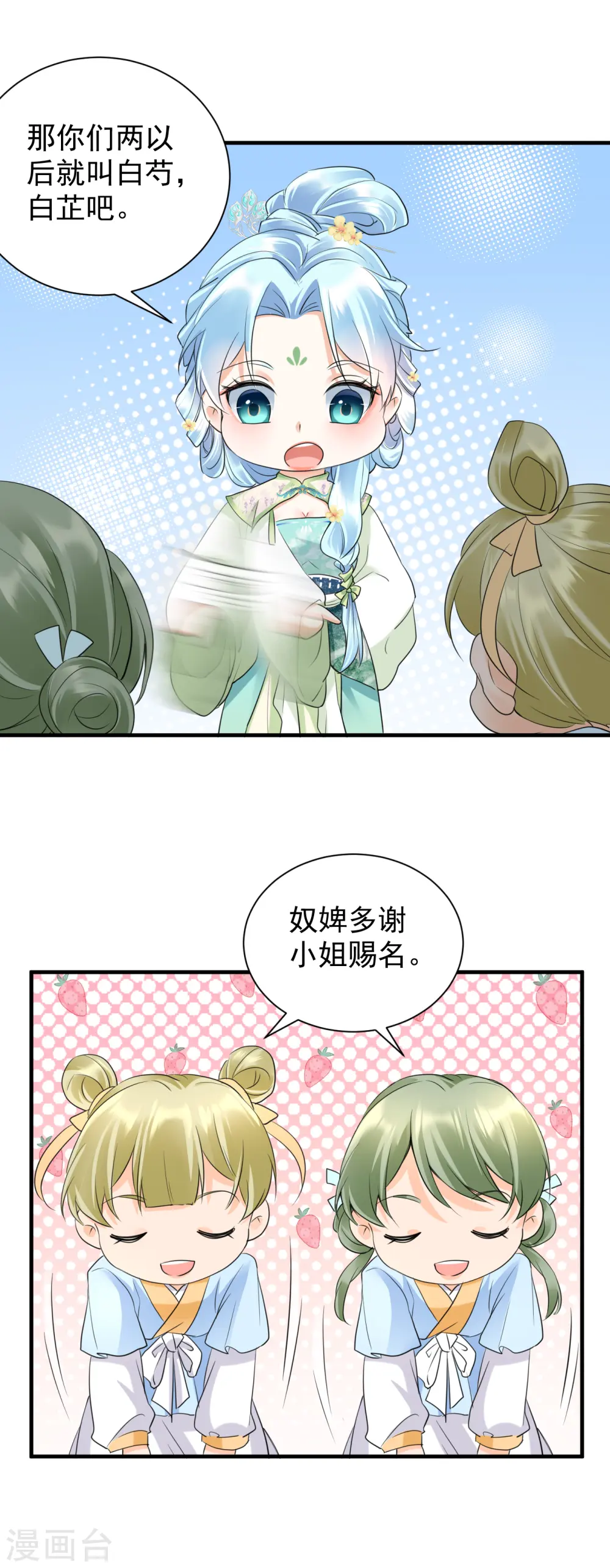 第37话 反将一军12