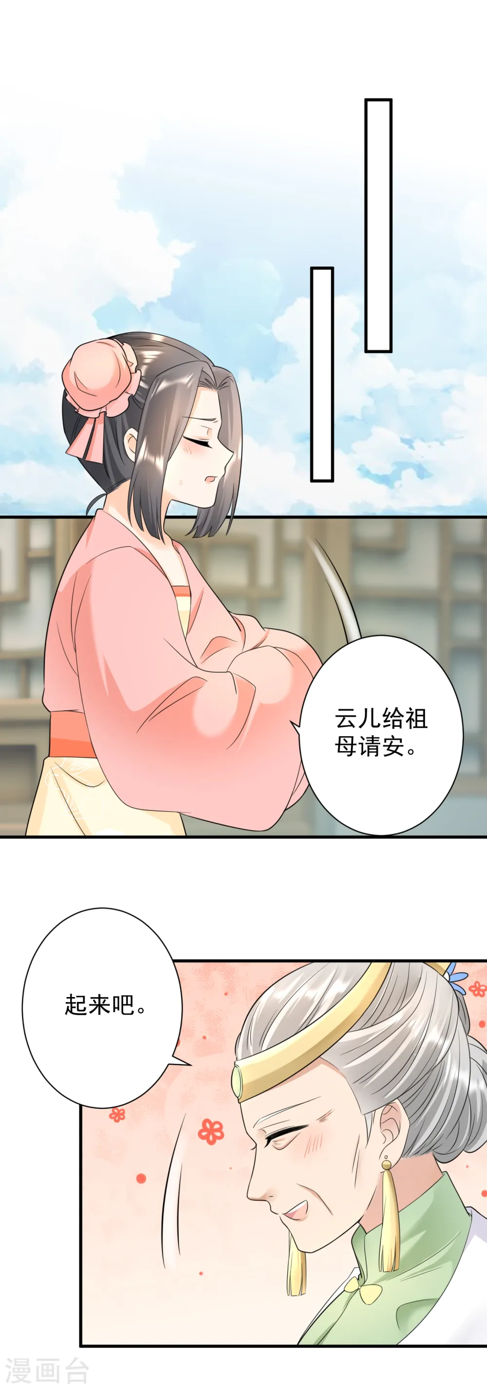 第69话 青云求学7