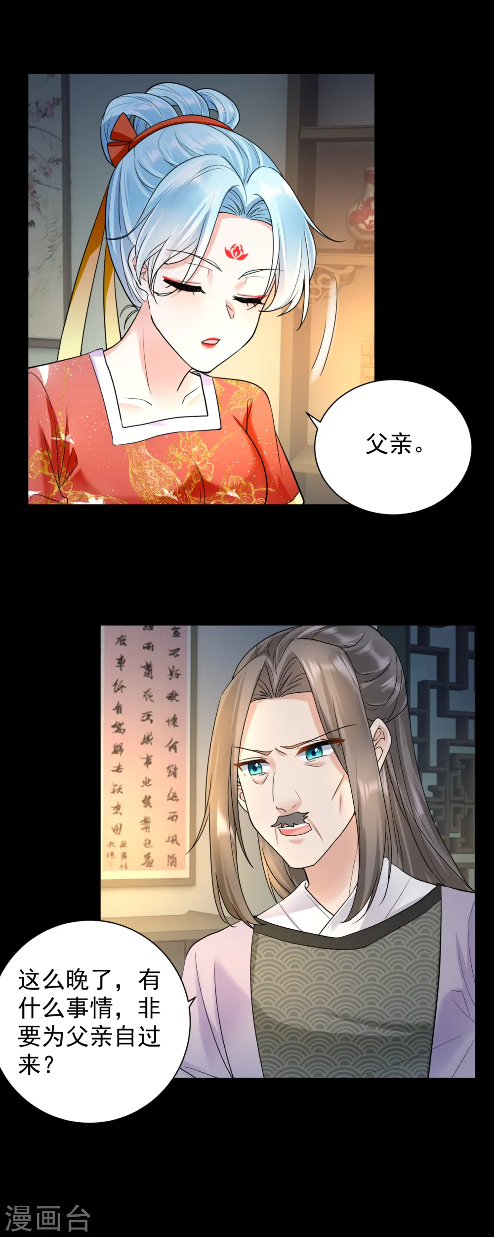 第57话 青魇之毒9