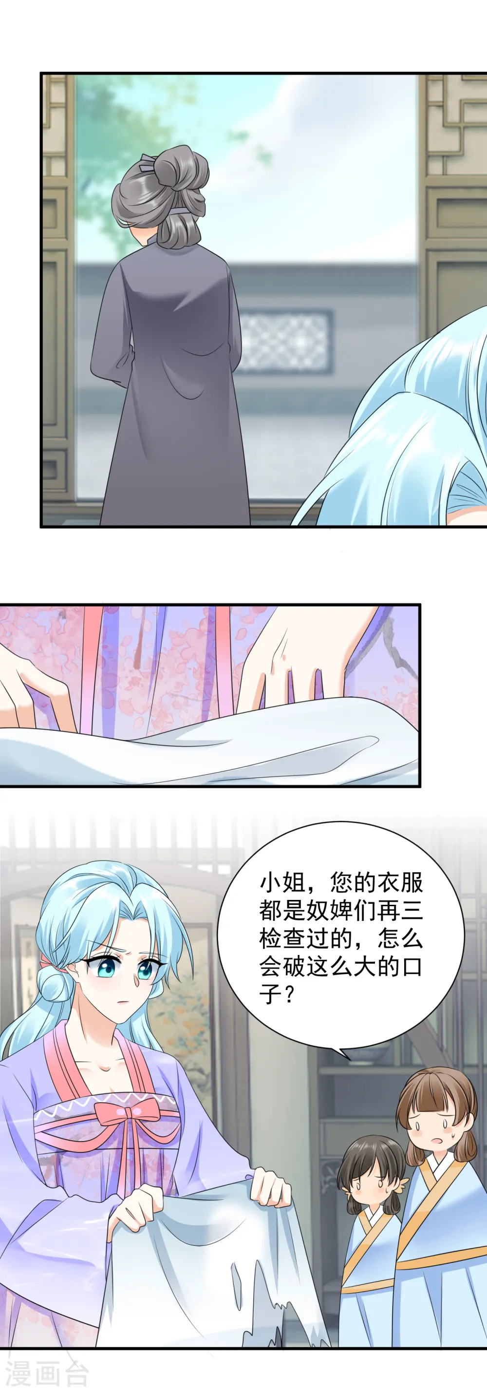 第90话 激怒4