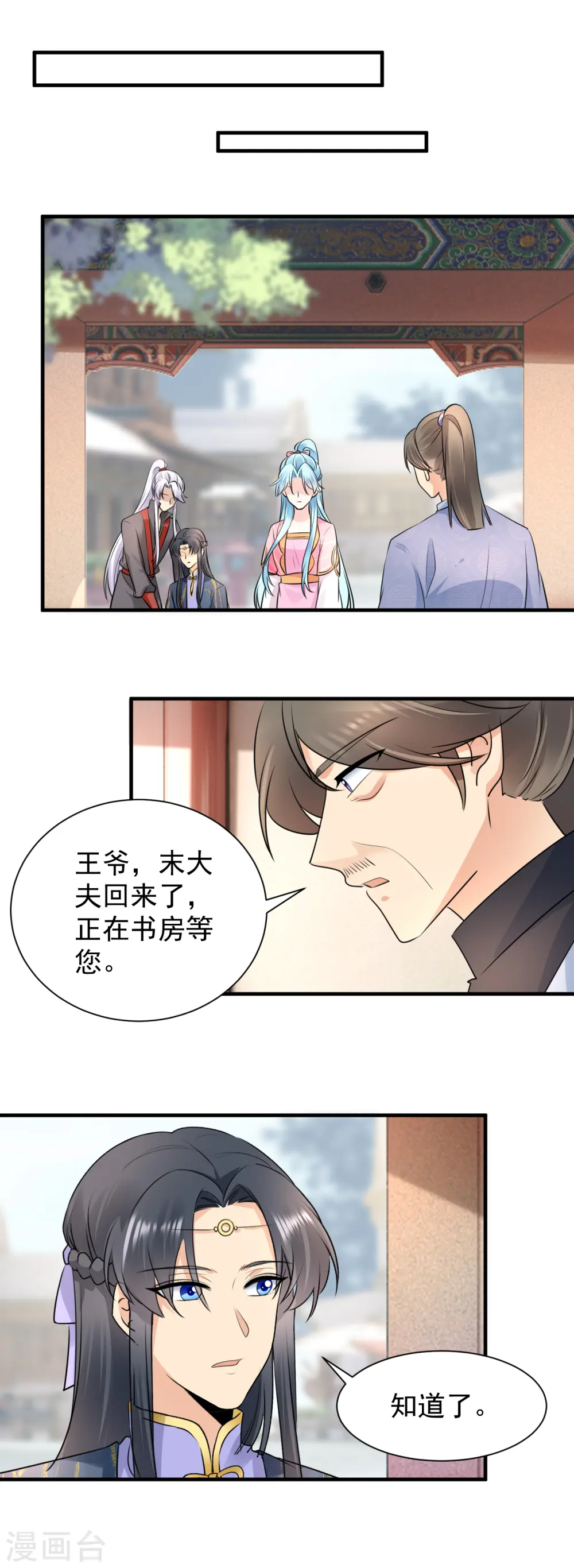 第114话 解药消息9