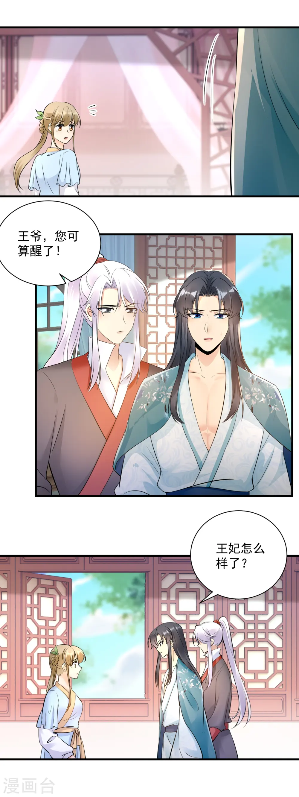 第124话 心疼11
