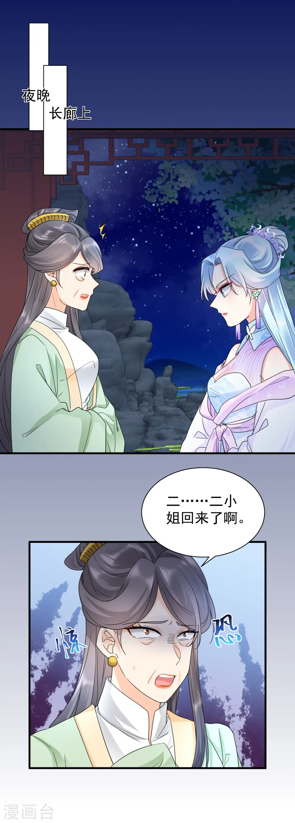 第53话 周王妃兴怒闯相府兴师问罪1