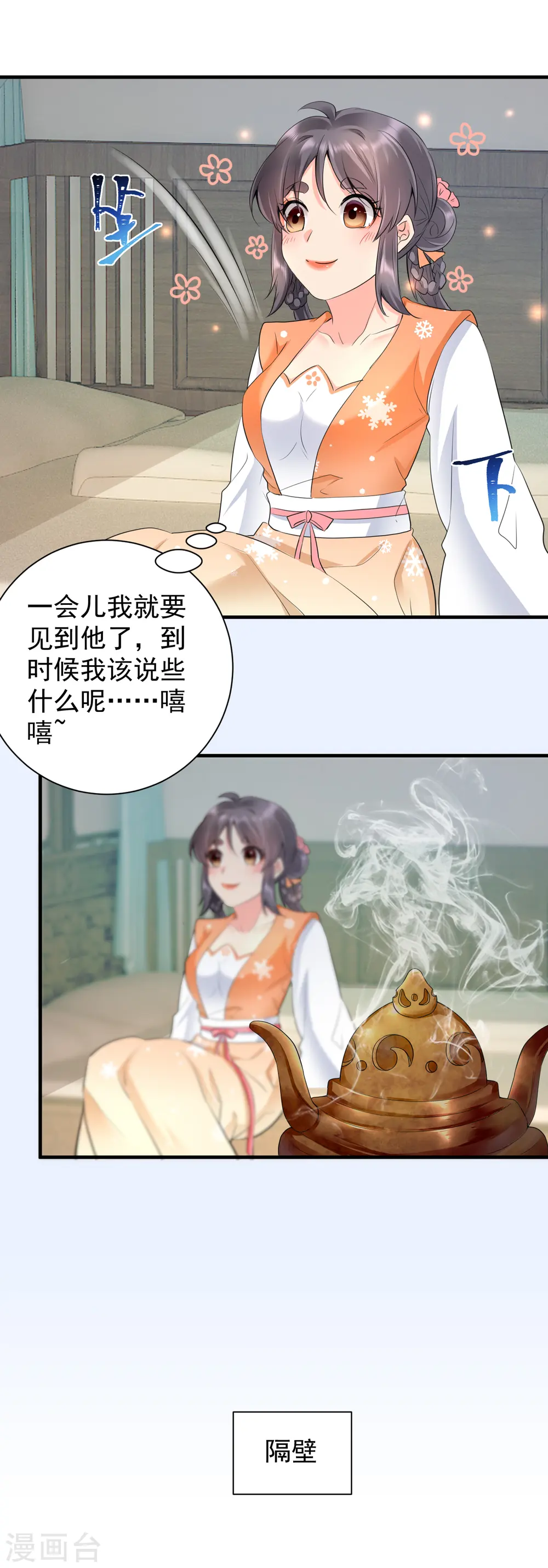 第44话 好戏上演2