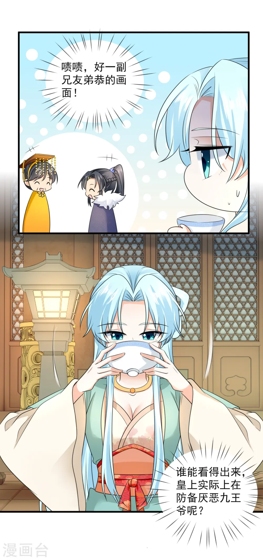 第94话 赐婚6