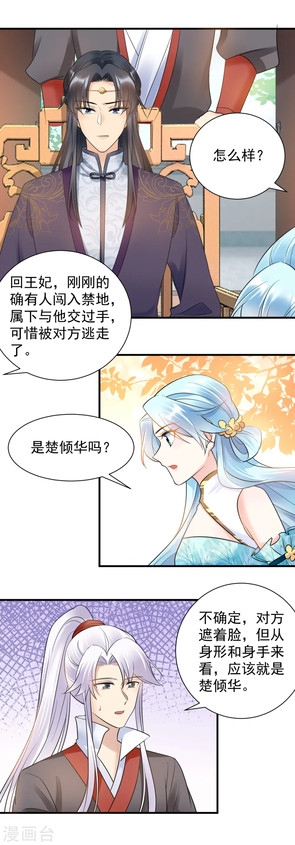 第119话 休妻另娶7