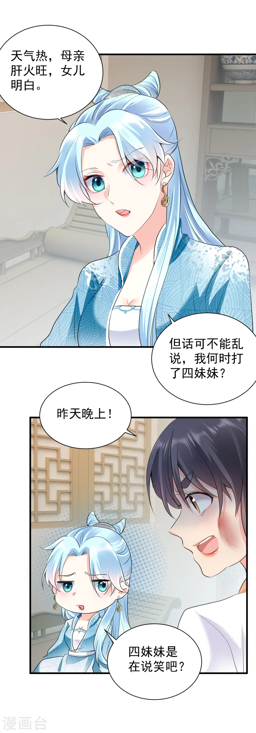 第42话 倾月下毒3