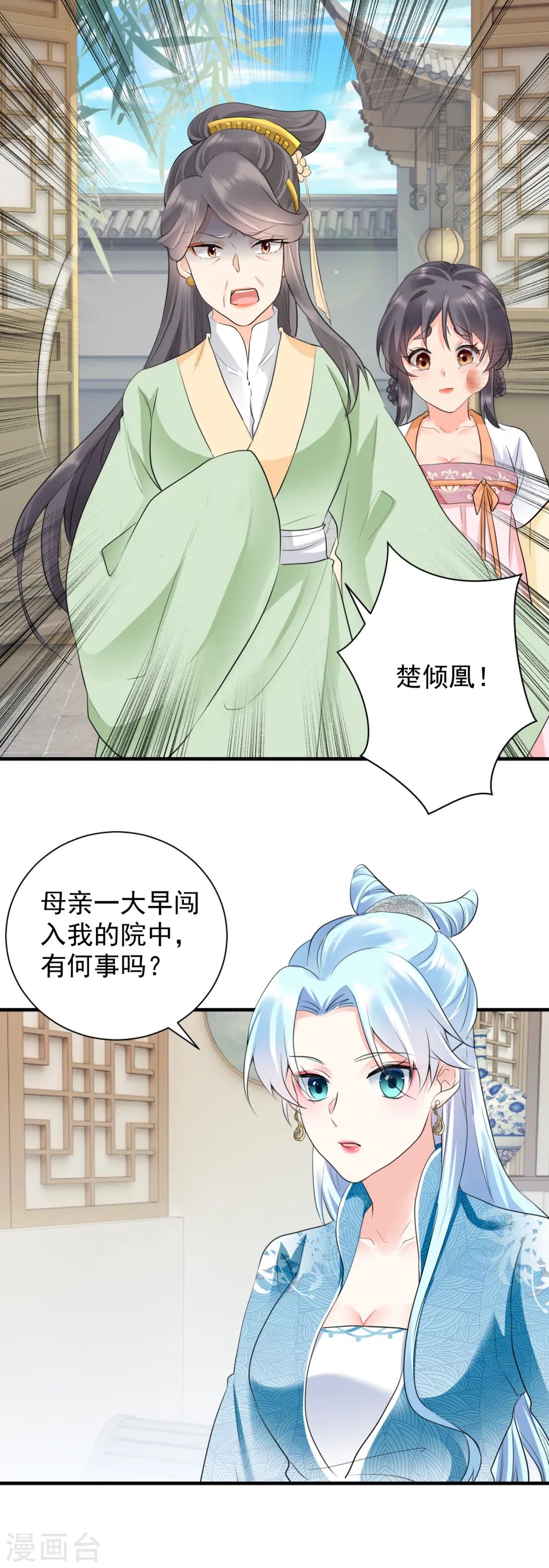 第42话 倾月下毒1
