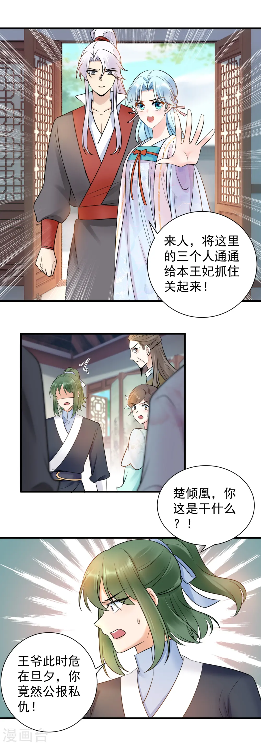 第121话 毒发昏迷13