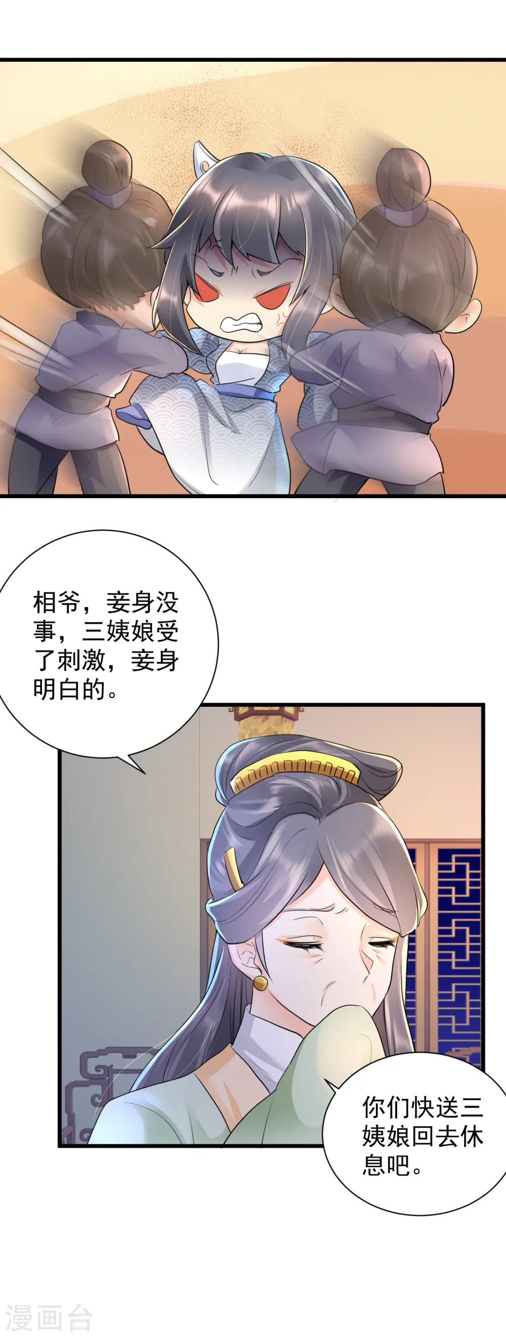第31话 还我女儿！5