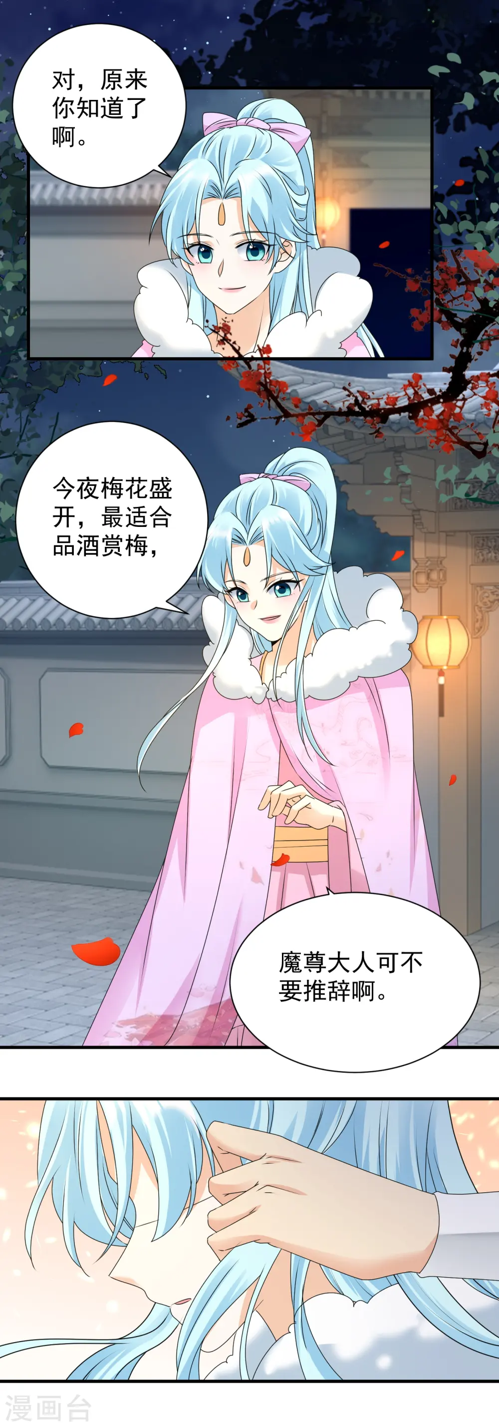 第99话 我心悦你4