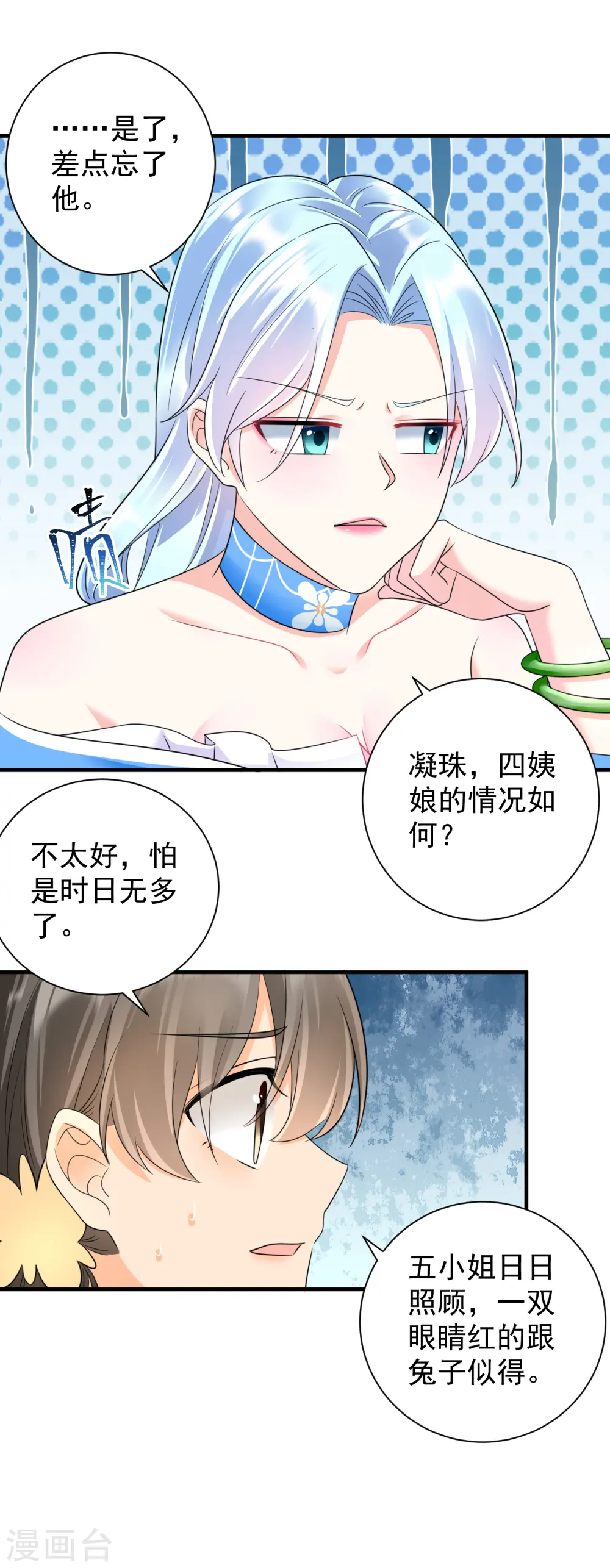 第69话 青云求学5