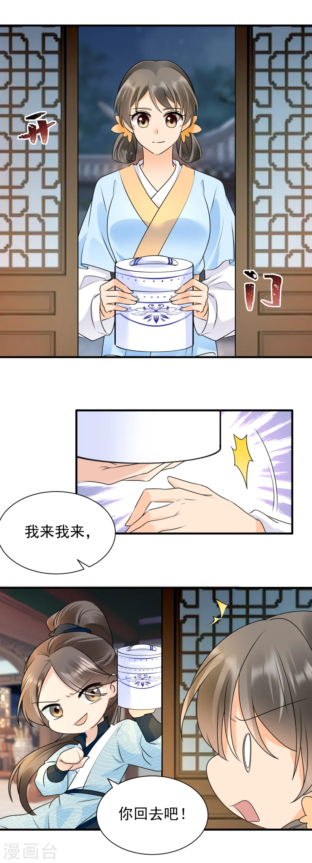 第106话 我相信她3