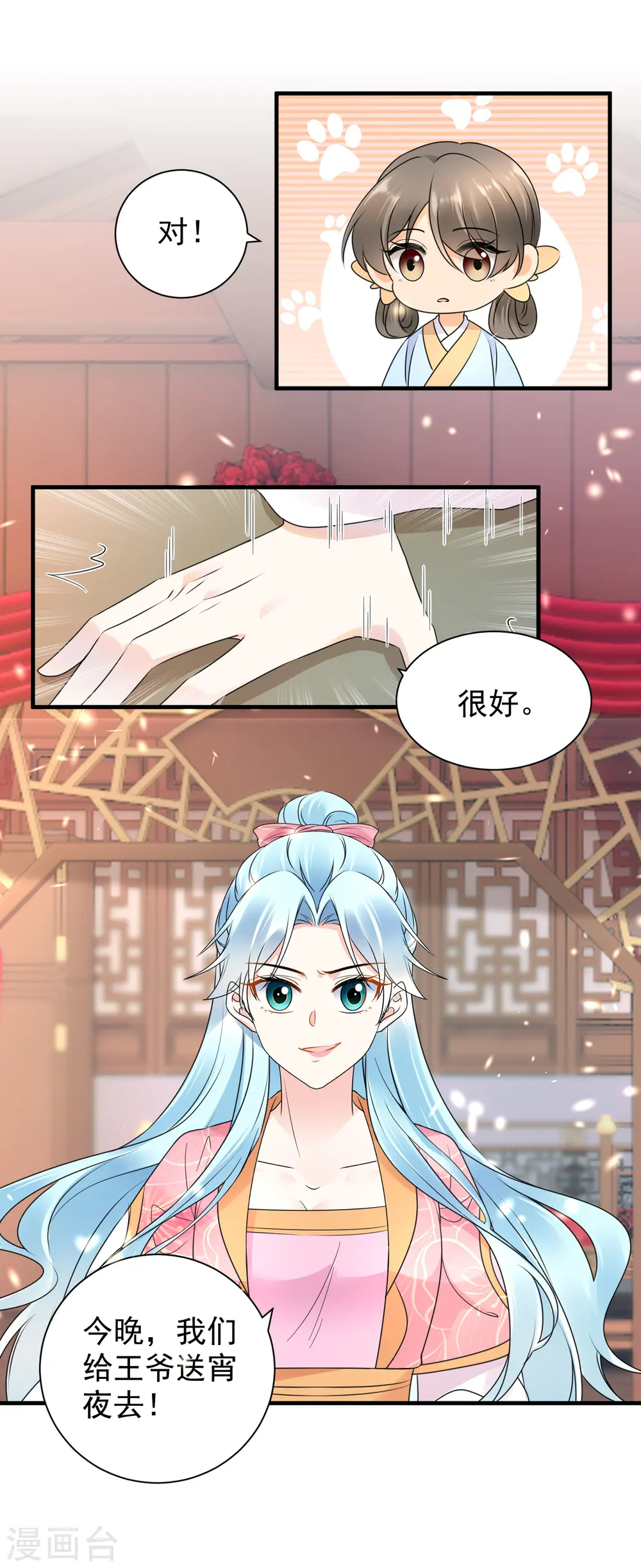 第115话 被挑衅了？11