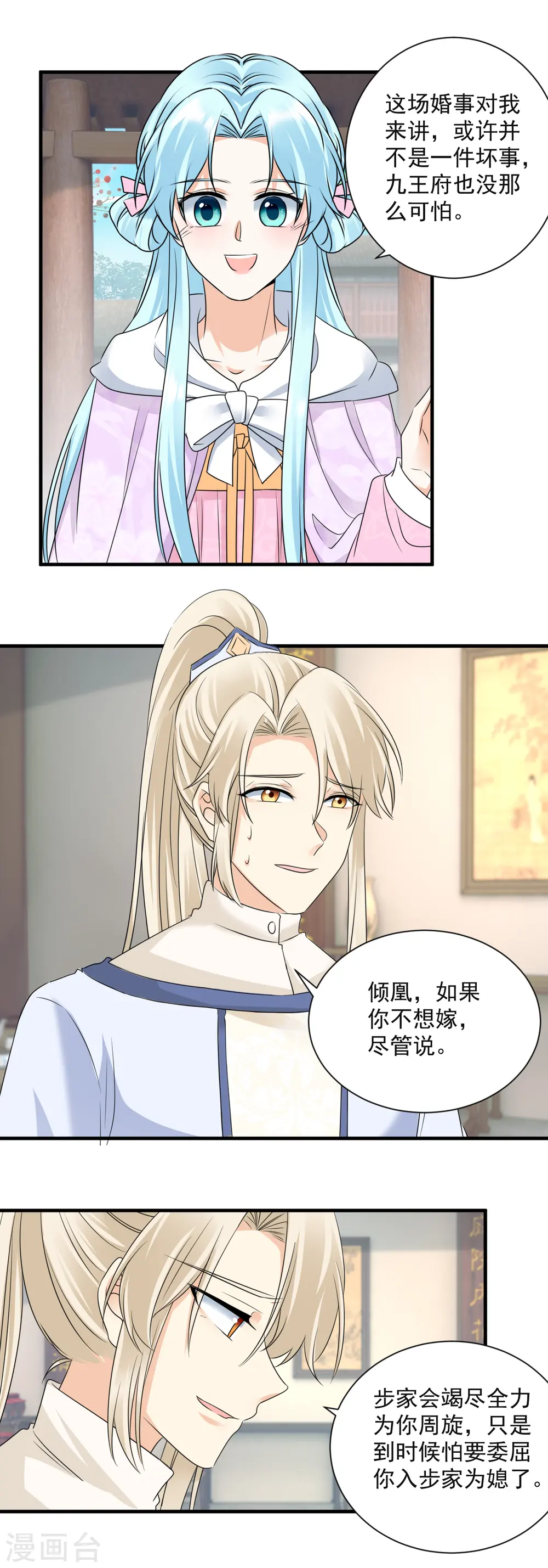 第96话 三年之约11