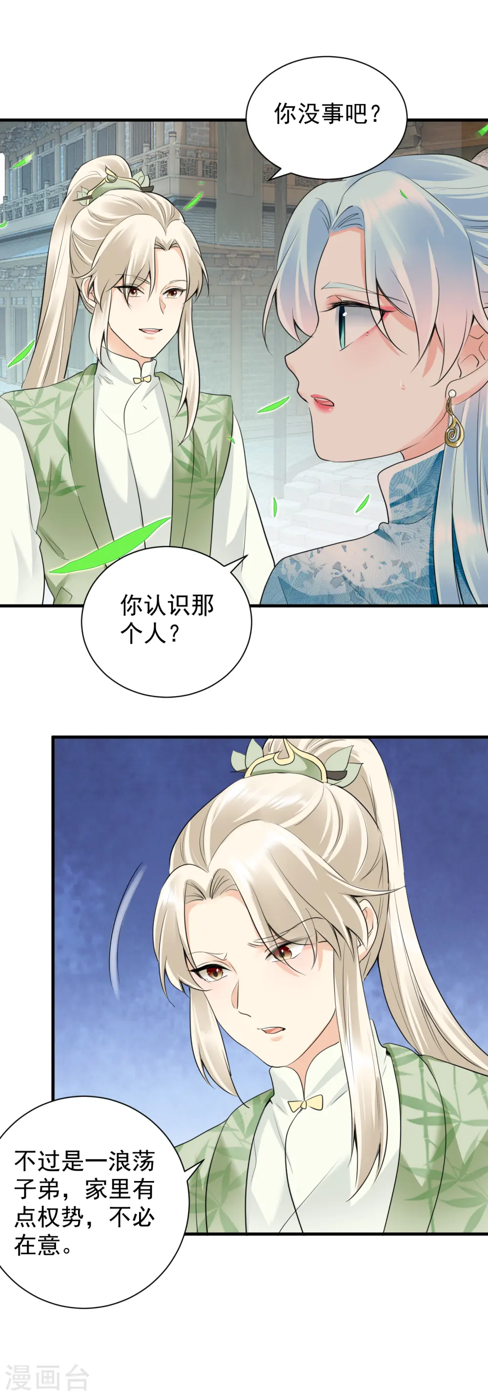 第43话 主动反击！8
