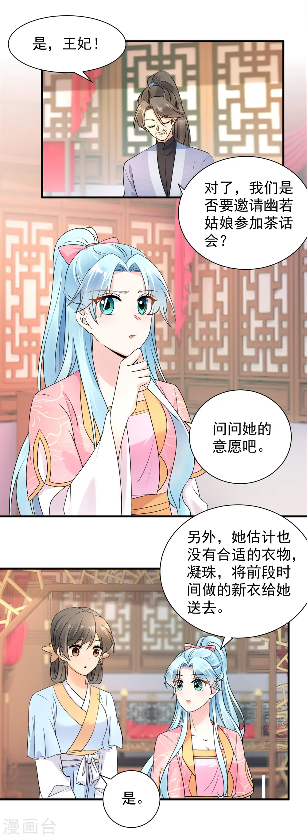第115话 被挑衅了？4