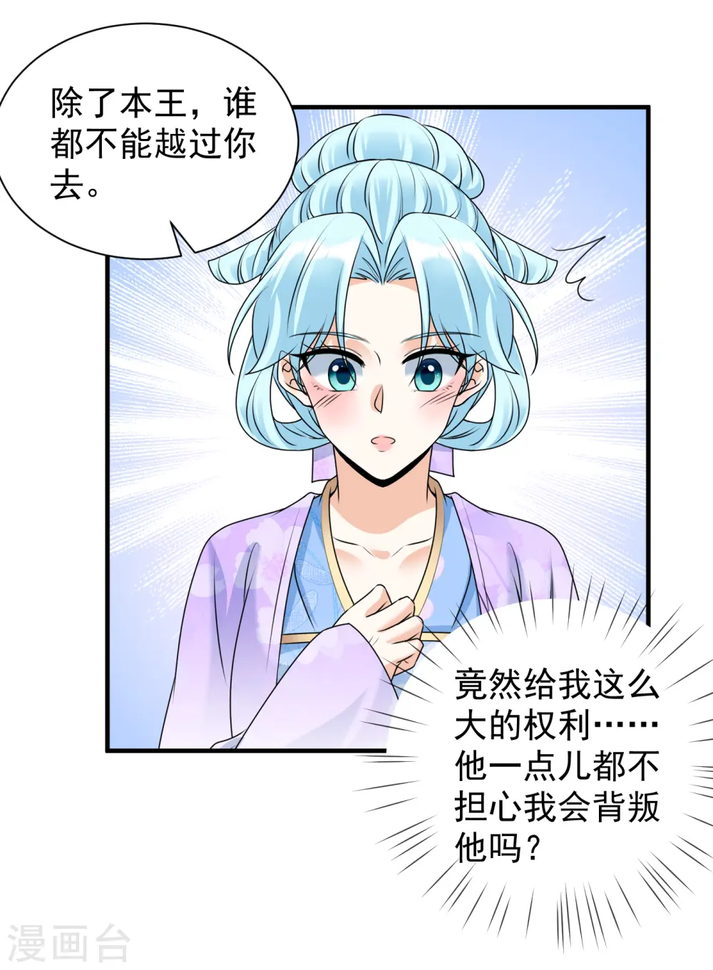 第102话 放权13