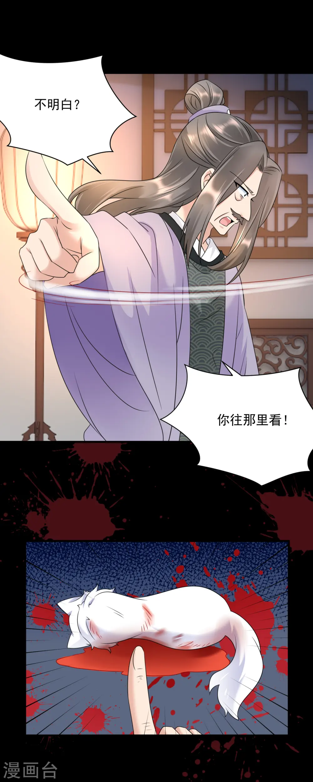 第66话 反转2