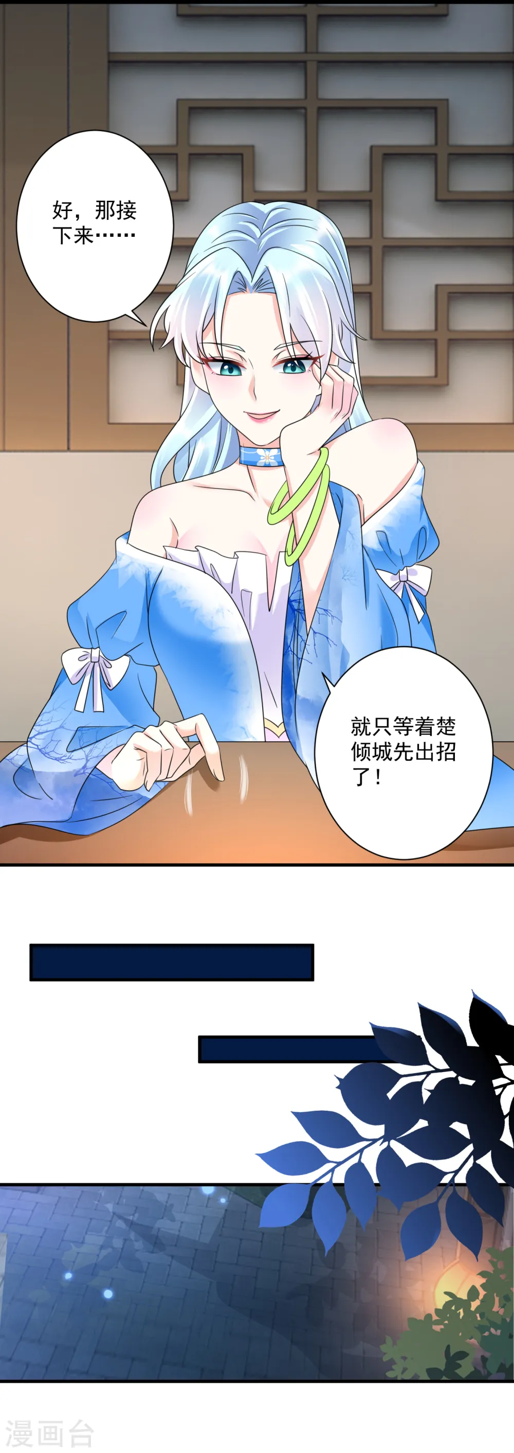 第65话 设局陷害10