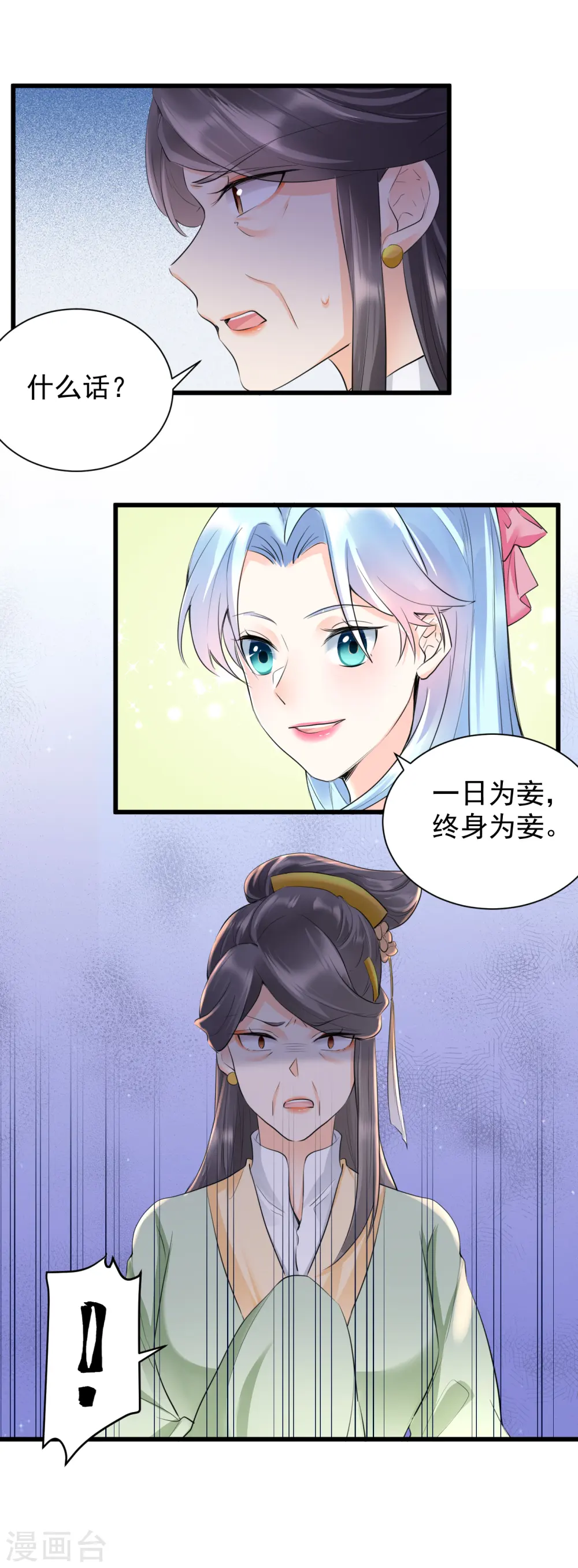 第30话 虐杀身亡6