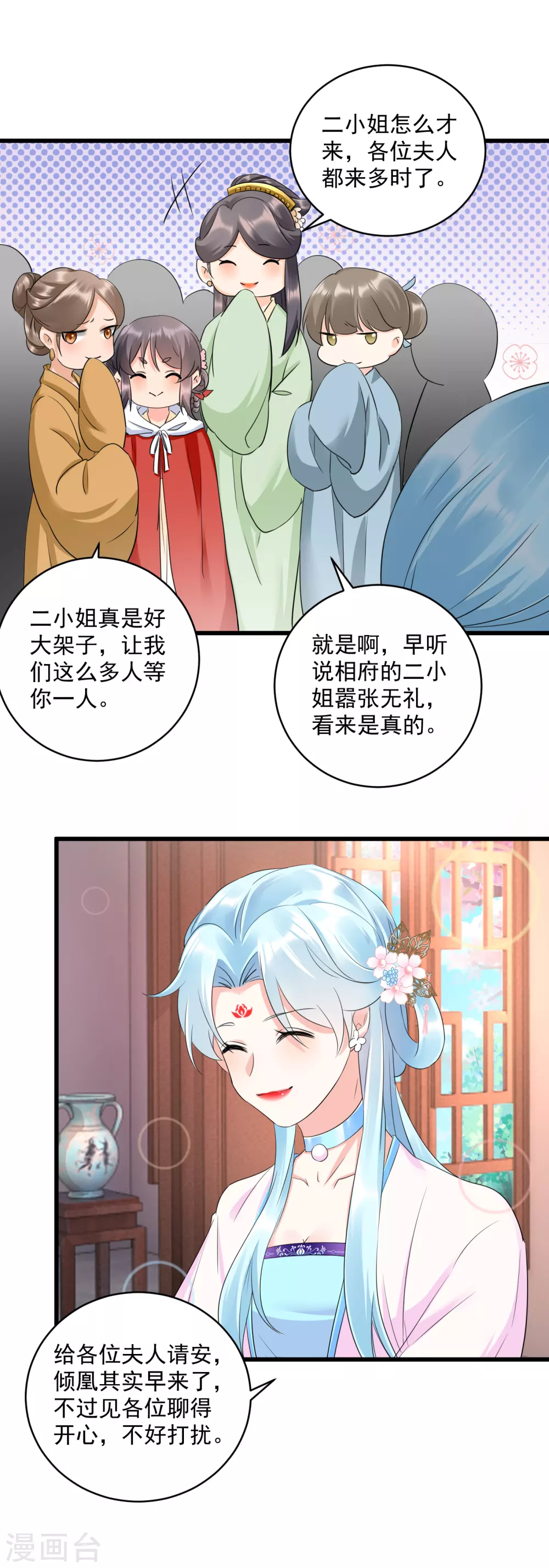 第10话 毁容了5