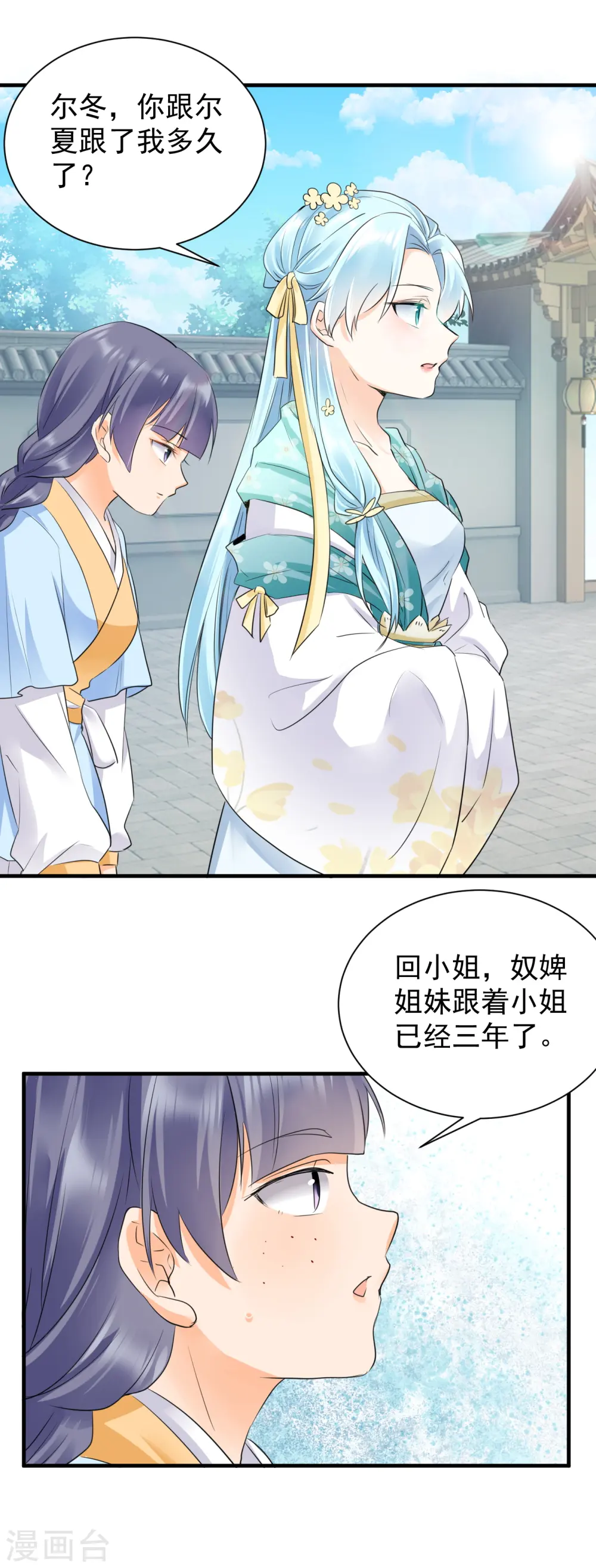 第35话 王爷有心上人？13