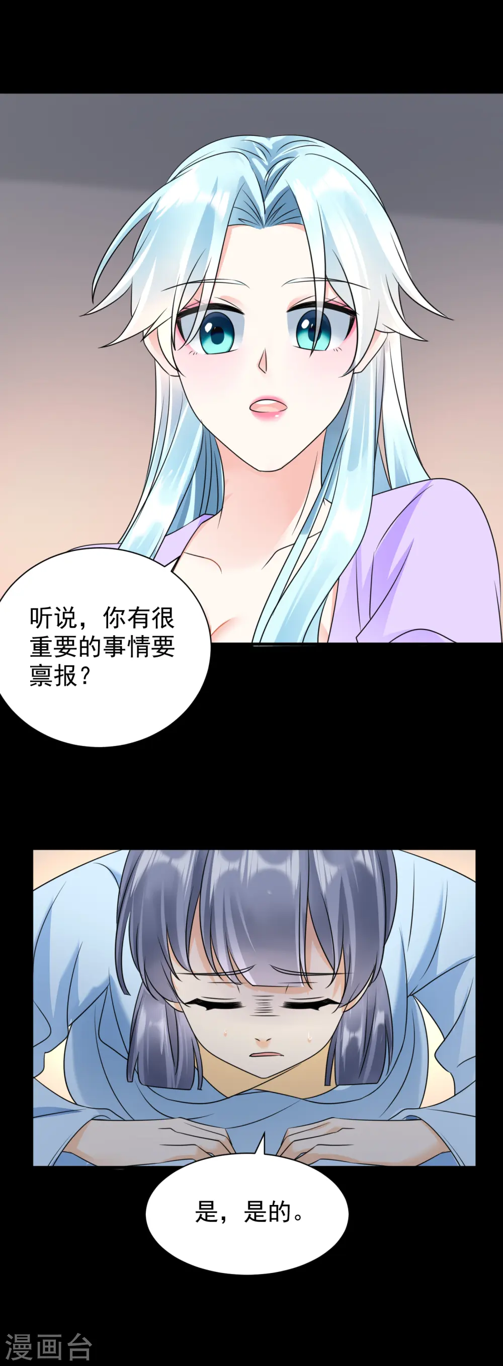 第75话 又生毒计3