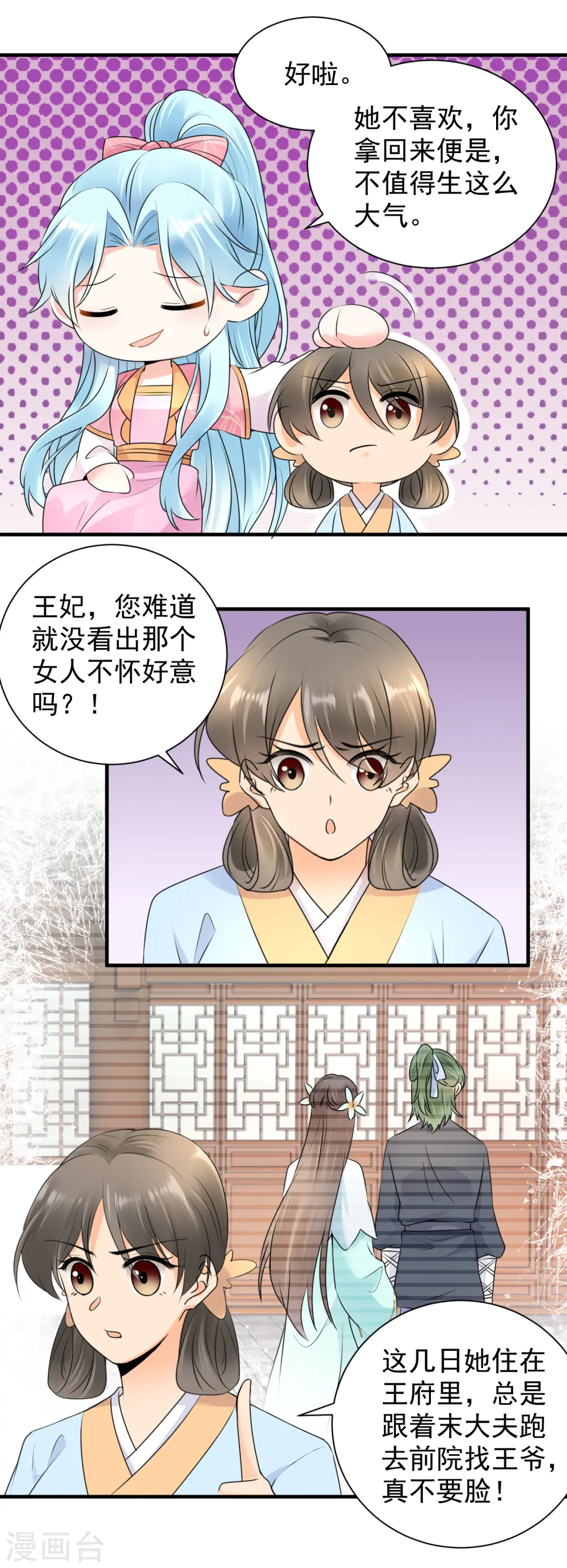 第115话 被挑衅了？8