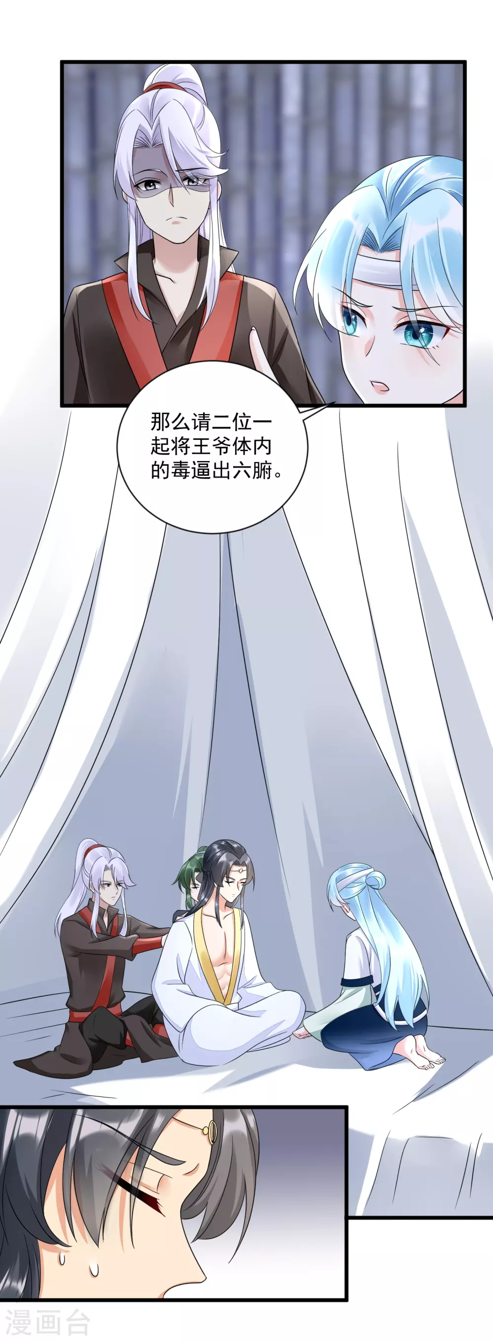 第7话 有病？扎一针就好8