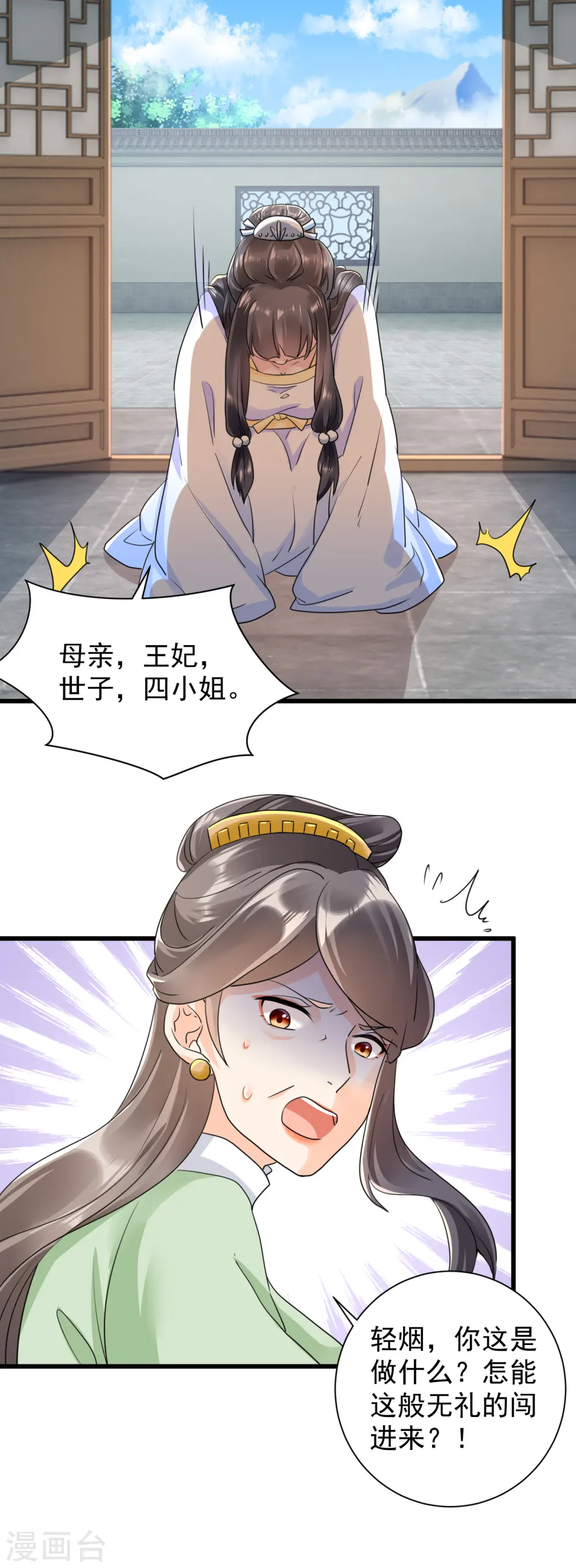 第21话 怀孕了9