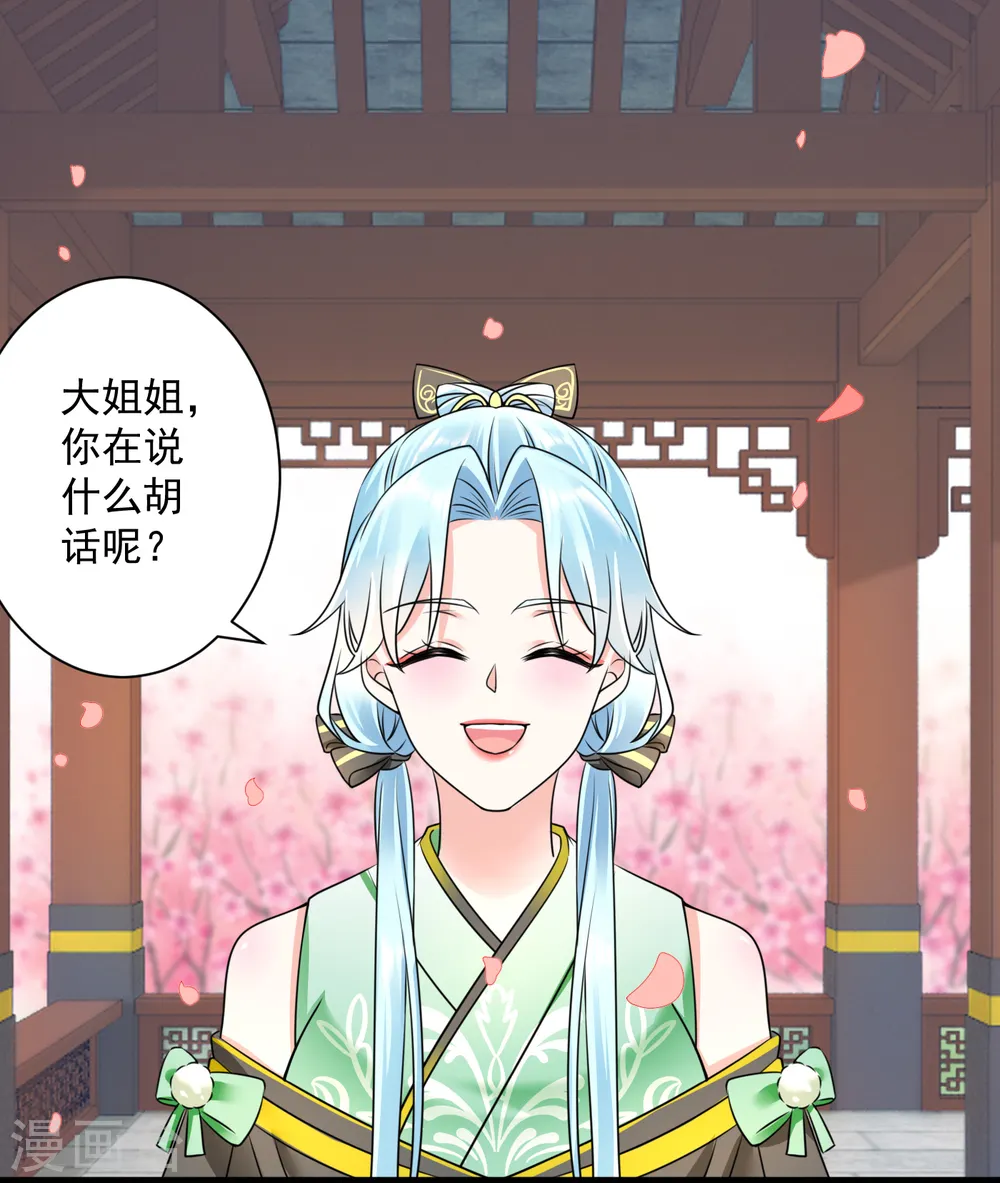 第73话 心性扭曲14