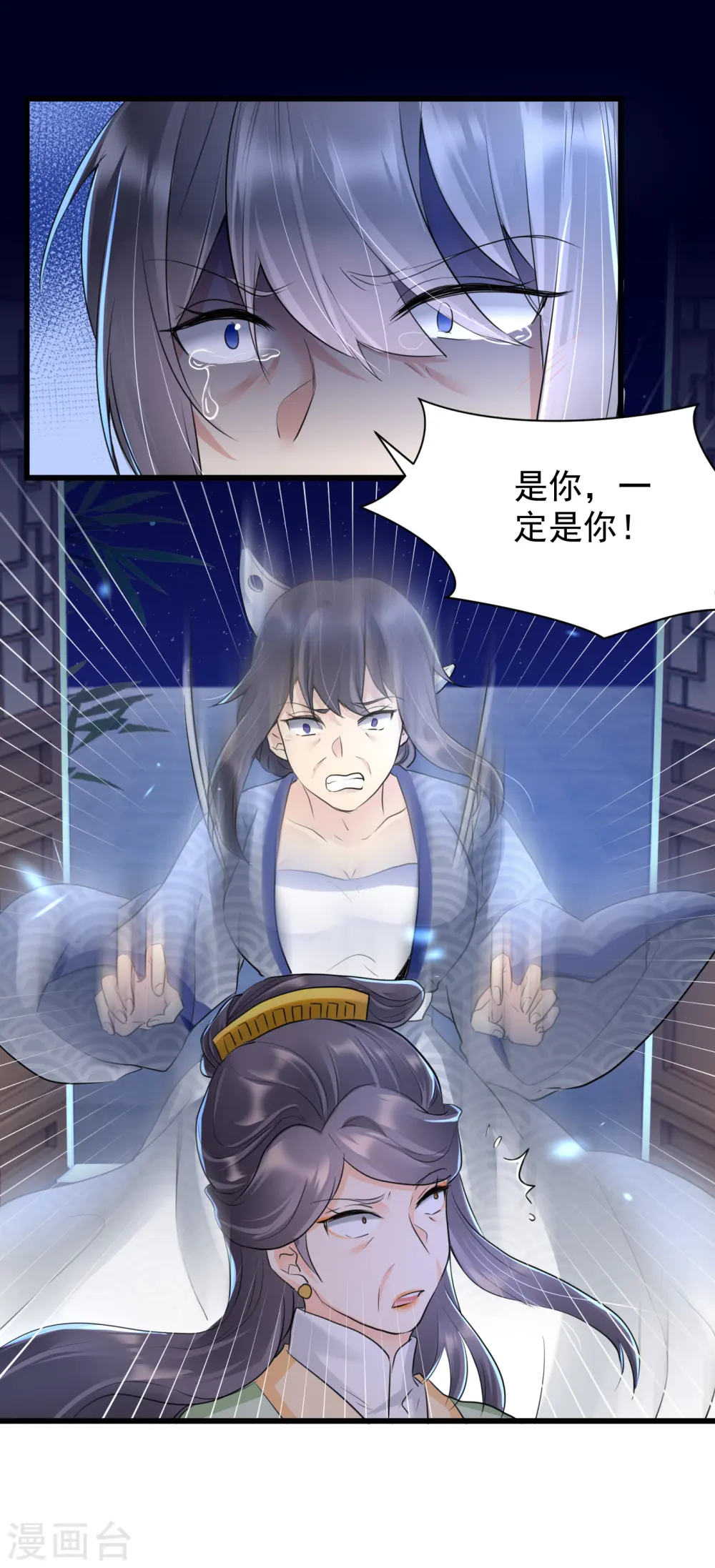 第31话 还我女儿！3