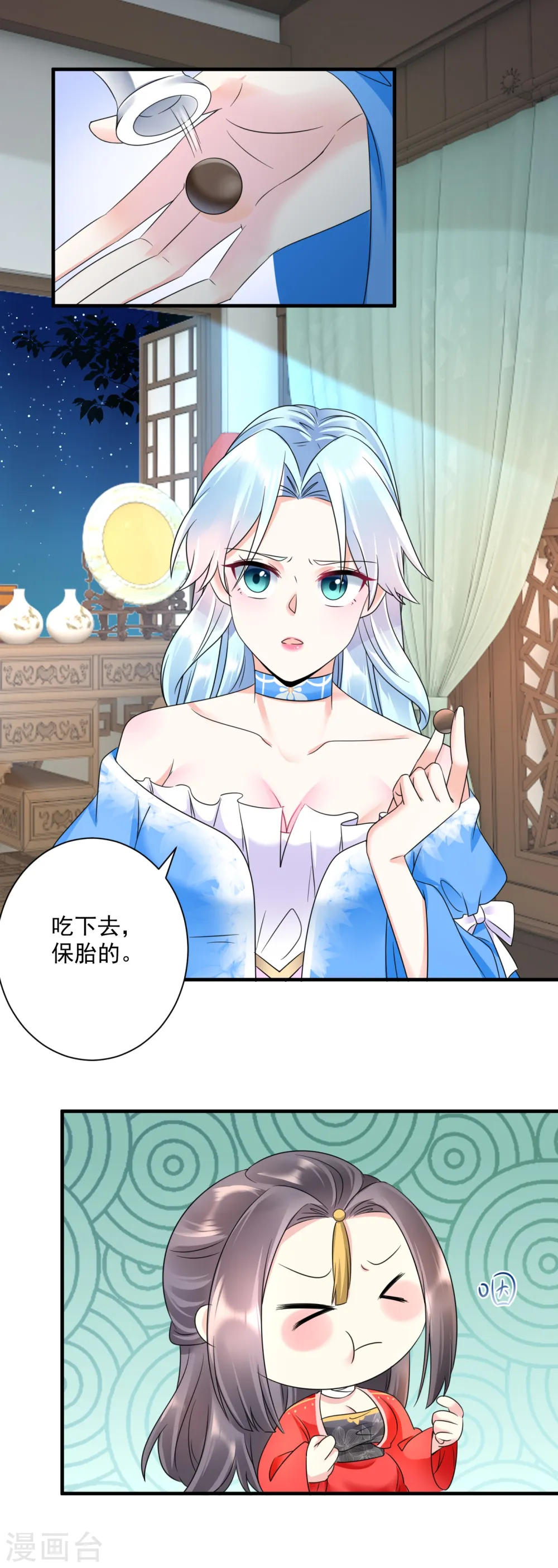 第66话 反转14