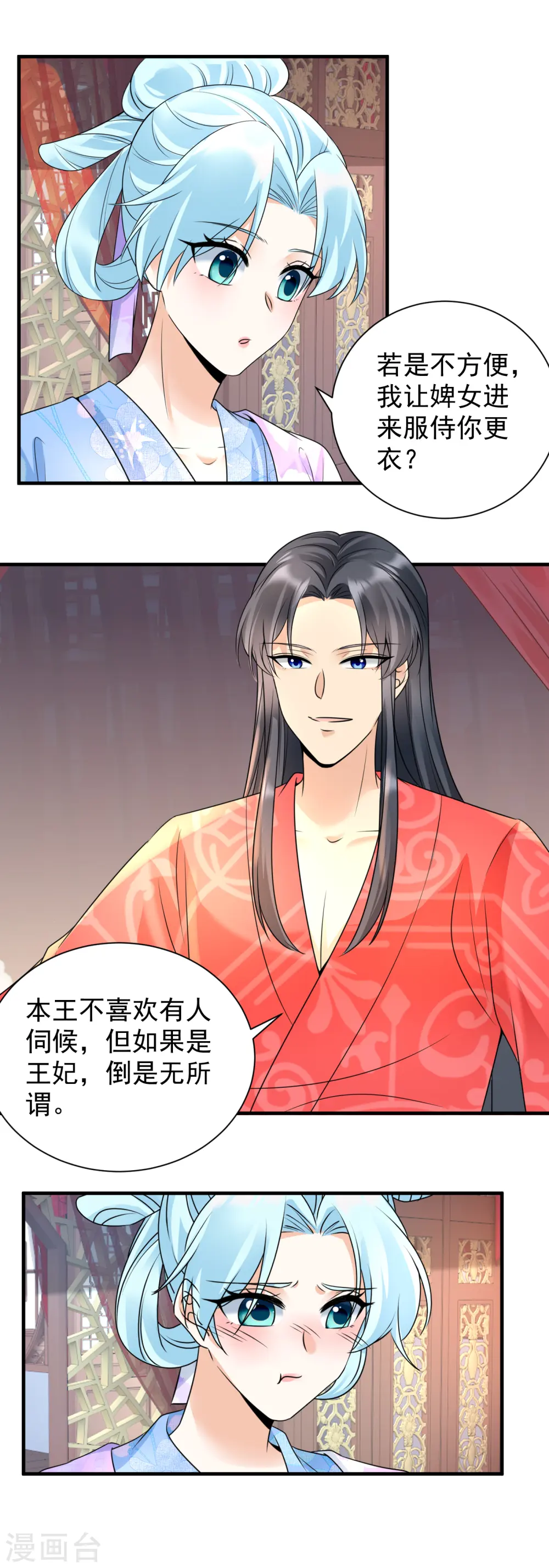 第102话 放权8