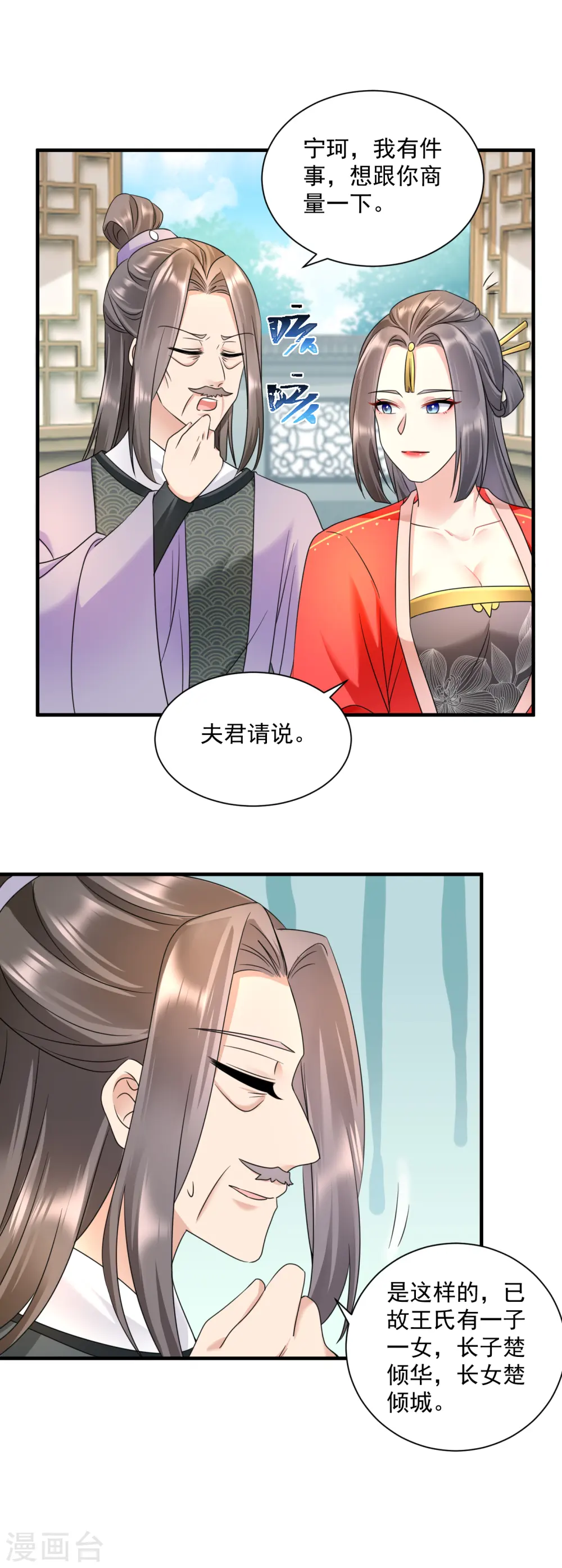 第63话 嫡庶之分4