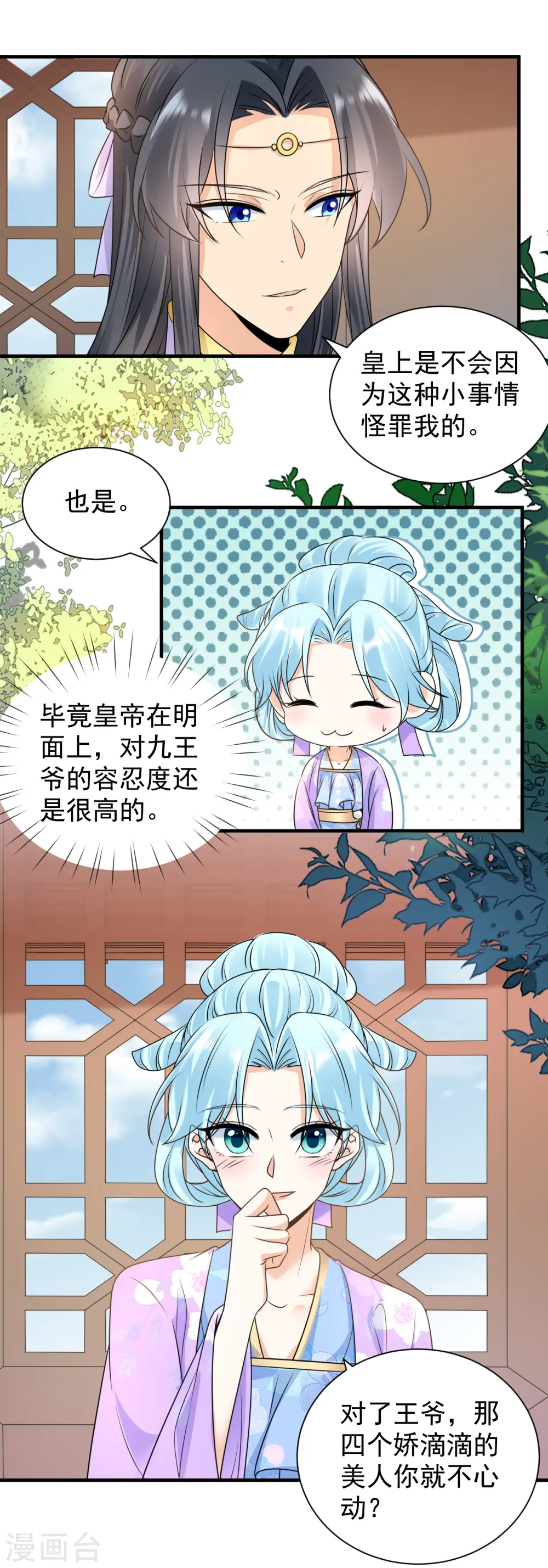 第104话 维护9
