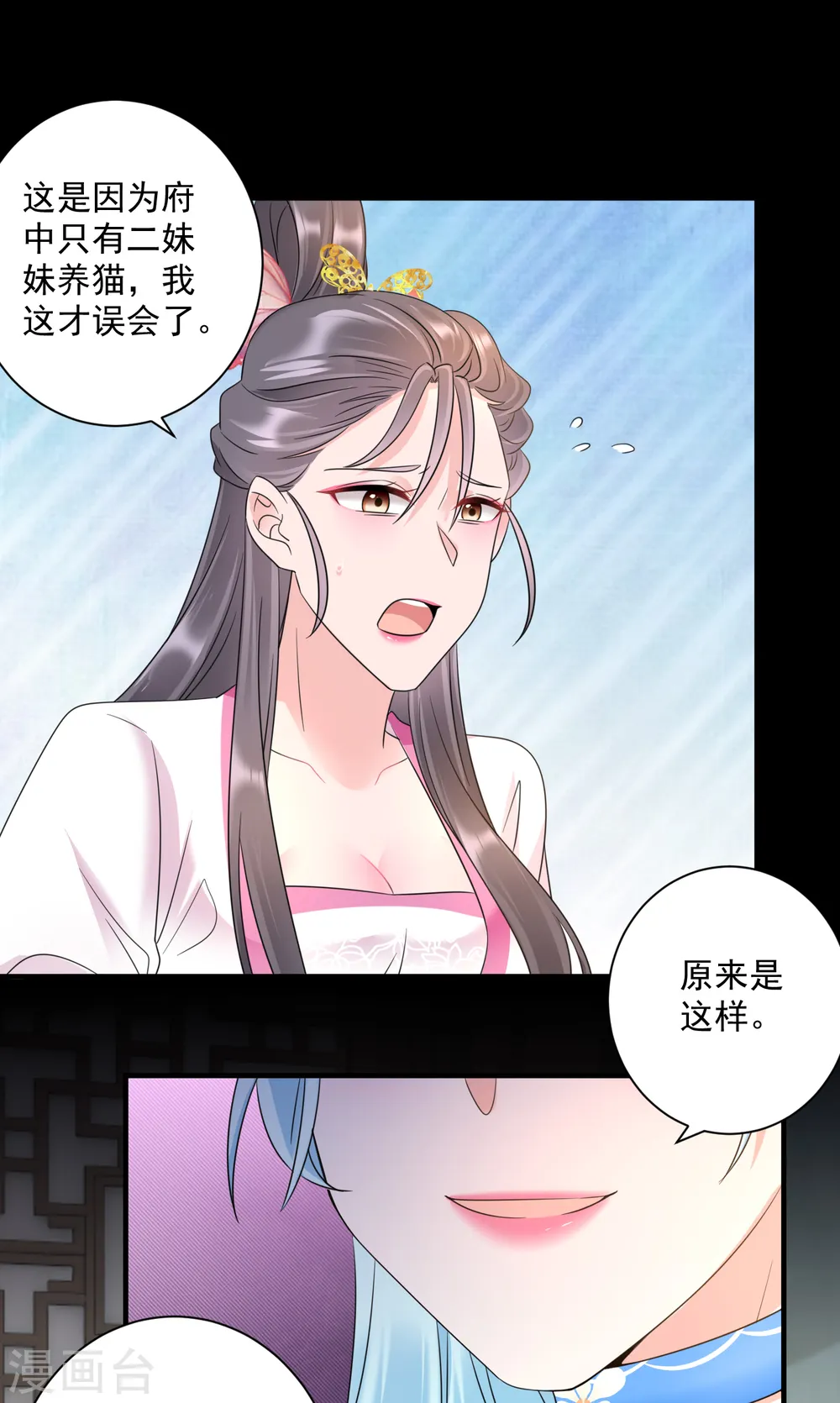 第67话 屈辱道歉6